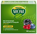 Купить доктор мом, пастилки ягодные, 20 шт в Павлове