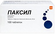 Купить паксил, таблетки, покрытые пленочной оболочкой 20мг, 100 шт в Павлове