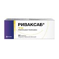 Купить риваксаб, таблетки покрытые пленочной оболочкой 10 мг, 30 шт в Павлове