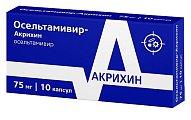 Купить осельтамивир-акрихин, капсулы 75мг, 10 шт в Павлове
