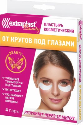 Купить extraplast beauty (экстрапласт бьюти) пластырь косметический от кругов под глазами, 4 пары в Павлове