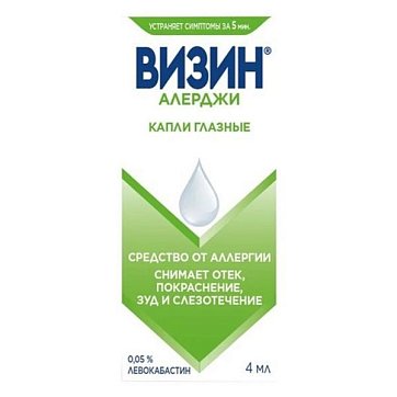 Визин Алерджи, капли глазные 0,05%, флакон 4мл