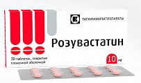 Купить розувастатин, таблетки, покрытые пленочной оболочкой 10мг, 30 шт в Павлове
