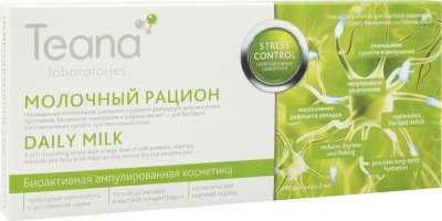 Купить тиана сыв-ка д/лица молочный рацион амп. 2мл №10 (инвит зао, россия) в Павлове