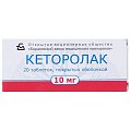 Купить кеторолак, таблетки, покрытые пленочной оболочкой 10мг, 20шт в Павлове