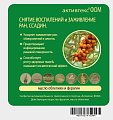 Купить активтекс фом, салфетка (фурагин и облепиховое масло) 10см х10см, 1 шт в Павлове