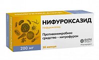 Купить нифуроксазид, капсулы 200мг, 16 шт в Павлове