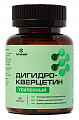 Купить дигидрокверцетин усиленный летофарм, капсулы 30шт бад в Павлове