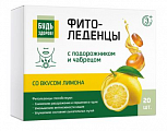 Купить фитоледенцы с подорожником и чабрецом будь здоров! с 3х лет вкус лимон 20шт бад в Павлове