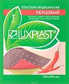 Купить luxplast (люкспласт) пластырь медицинский перцовый 13см х 18см в Павлове