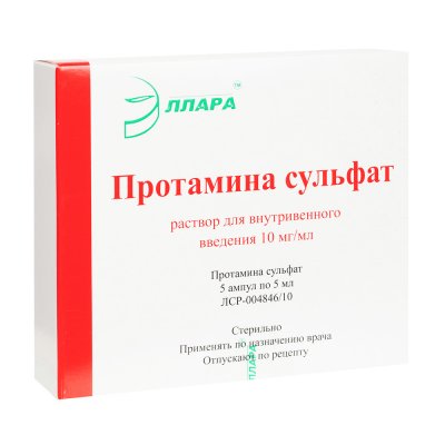 Купить протамина сульфат, раствор для внутривенного введения 10мг/мл, ампула 5мл, 5 шт в Павлове
