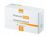 Купить реагила, капсулы 1,5мг, 28 шт в Павлове