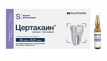 Купить цертакаин, раствор для инъекций 40мг/мл+0,01мг/мл, ампула 2мл 10шт в Павлове
