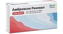 Купить амброксол-реневал, таблетки 30мг, 20 шт в Павлове