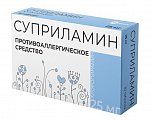 Купить суприламин, таблетки 25мг, 30 шт от аллергии в Павлове