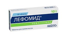 Купить лефомид, таблетки покрытые пленочной оболочкой 10 мг, 100 шт в Павлове