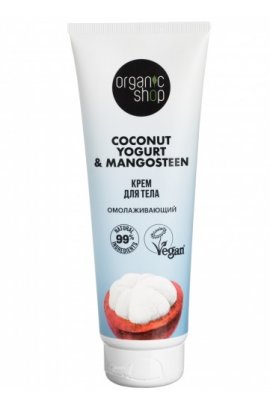 Купить organic shop (органик шоп) coconut yogurt&mangosteen, крем для тела омолаживающий, 200 мл в Павлове