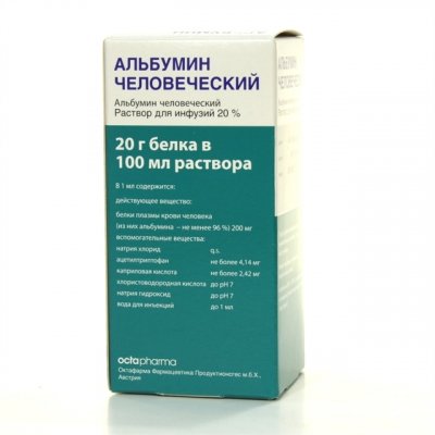 Купить альбумин человеческий, раствор для инфузий 20%, флакон 100мл(октафарма фармацевтика продуктион, австрия) в Павлове