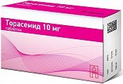 Купить торасемид, таблетки 10мг, 60 шт в Павлове