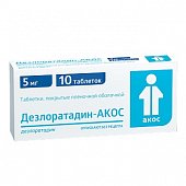 Купить дезлоратадин-акос, таблетки, покрытые пленочной оболочкой 5мг, 10 шт от аллергии в Павлове