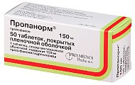 Купить пропанорм, таблетки, покрытые пленочной оболочкой 150мг, 50 шт в Павлове