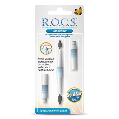 Купить рокс (r.o.c.s) карандаш для удаления окрашиваний на зубах в Павлове