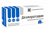 Купить дезлоратадин, таблетки, покрытые пленочной оболочкой 5мг, 30шт от аллергии в Павлове