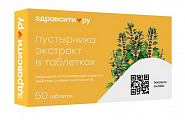 Купить пустырник здравсити, таблетки 50шт бад в Павлове