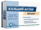 Купить кальций-актив цитрат, таблетки, 36 шт бад в Павлове