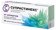 Купить супрастинекс, таблетки, покрытые пленочной оболочкой 5мг, 30 шт от аллергии в Павлове