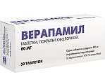 Купить верапамил, таблетки, покрытые оболочкой 80мг, 50 шт в Павлове