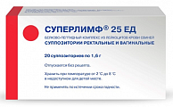 Купить суперлимф, суппозитории вагинальные и ректальные 25ед, 20 шт в Павлове