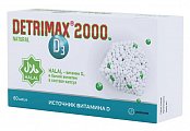 Купить детримакс нейчрал, капсулы желатиновые 60шт бад в Павлове