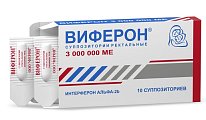 Купить виферон, суппозитории ректальные 3000000ме, 10 шт в Павлове