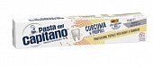 Купить pasta del capitano (паста дель капитано) зубная паста комплексная защита куркума и прополис, 75мл в Павлове