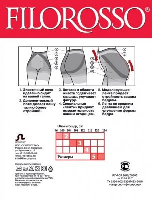 Купить филороссо (filorosso) шорты женские лифт ап 1 класс компрессии, размер 5, черные в Павлове