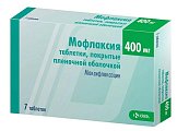 Купить мофлаксия, таблетки, покрытые пленочной оболочкой 400мг, 7 шт в Павлове