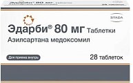 Купить эдарби, таблетки 80мг, 28 шт в Павлове