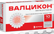 Купить валцикон, таблетки, покрытые пленочной оболочкой 500мг, 10 шт в Павлове