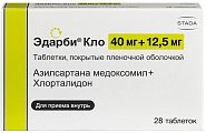 Купить эдарби кло, таблетки, покрытые пленочной оболочкой 40мг+12,5мг, 28 шт в Павлове