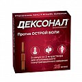Купить дексонал, раствор для внутривенного и внутримышечного введения 25мг/мл ампула, 2мл 5шт в Павлове