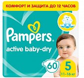 Купить pampers active baby (памперс) подгузники 5 юниор 11-16кг, 60шт в Павлове