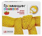 Купить граммидин детский, таблетки для рассасывания 1,5мг+1мг, 18 шт в Павлове