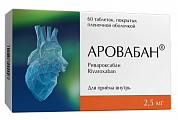 Купить аровабан, таблетки покрытые пленочной оболочкой 2,5мг, 60 шт в Павлове
