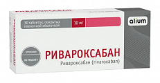 Купить ривароксабан, таблетки покрытые пленочной оболочкой 10 мг, 30 шт  в Павлове