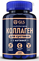 Купить gls (глс) коллаген для суставов, капсулы массой 400мг, 160шт бад в Павлове