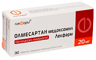 Купить олмесартан медоксомил лекфарм, таблетки покрытые пленочной оболочкой 20 мг, 30 шт в Павлове