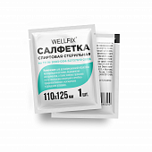 Купить салфетки спиртовые антисептические стерильные веллфикс (wellfix) 110х125мм, 1 шт в Павлове