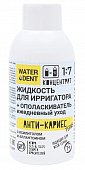 Купить waterdent (вотердент) жидкость для ирригатора анти-кариес teens + ополаскиватель, 100мл в Павлове