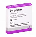 Купить супрастин, раствор для внутривенного и внутримышечного введения 20мг/мл, ампулы 1мл 5 шт от аллергии в Павлове